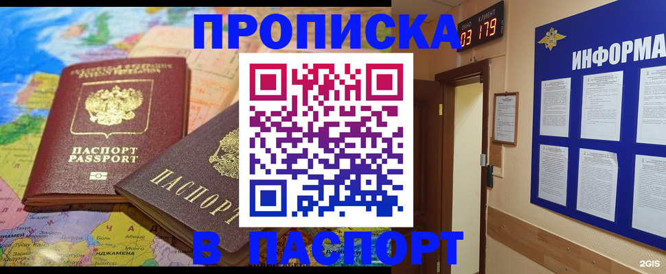 временная регистрация недорого в Заволжске