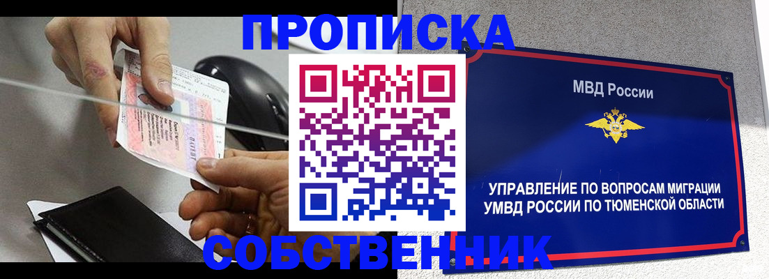 временная регистрация законно в Заволжске