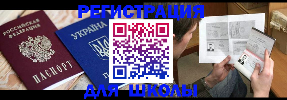 временная регистрация адрес в Заволжске