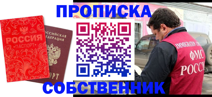 временная регистрация для школы в Заволжске