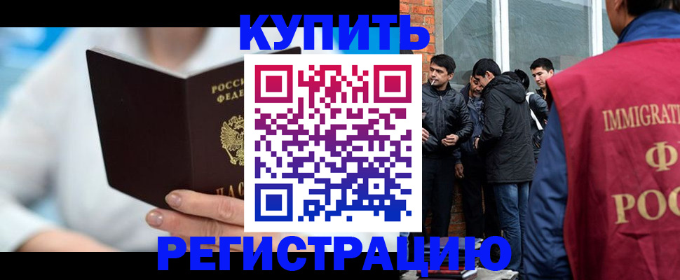 временная регистрация гарантия в Заволжске